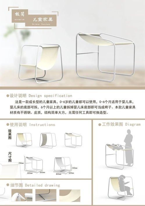 停课不停学 | 走近产品设计专业 方寸之间的坐具设计之美